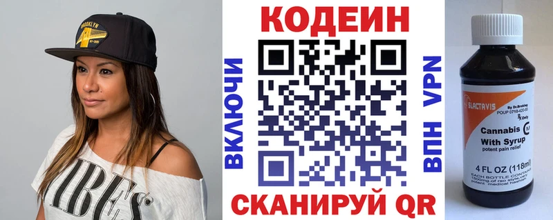 Кодеиновый сироп Lean Purple Drank  Нефтеюганск 
