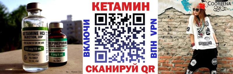 КЕТАМИН VHQ  Нефтеюганск 
