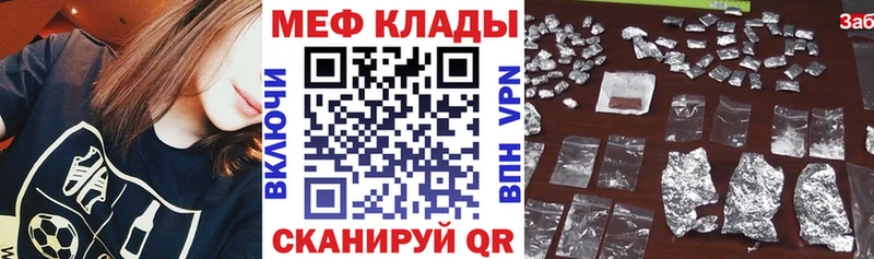 Мефедрон кристаллы  Нефтеюганск 