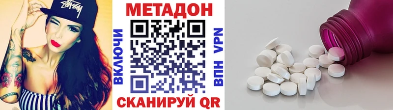 МЕТАДОН methadone  Нефтеюганск 