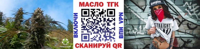 Дистиллят ТГК Wax сайты даркнета состав Нефтеюганск хочу наркоту